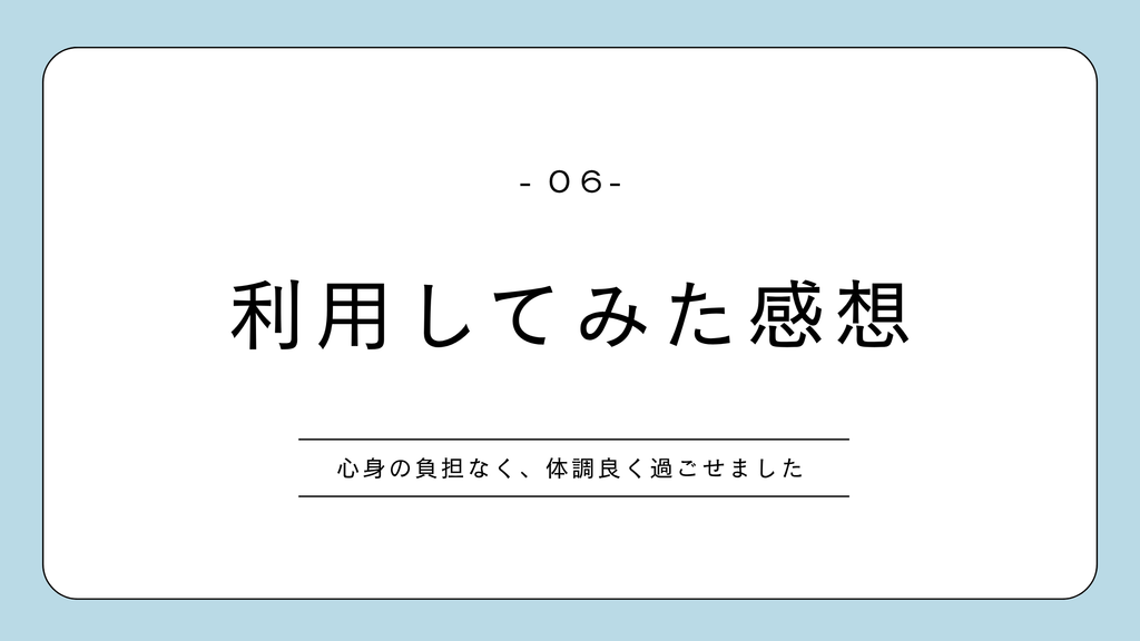 新幹線の多目的室　利用した感想
